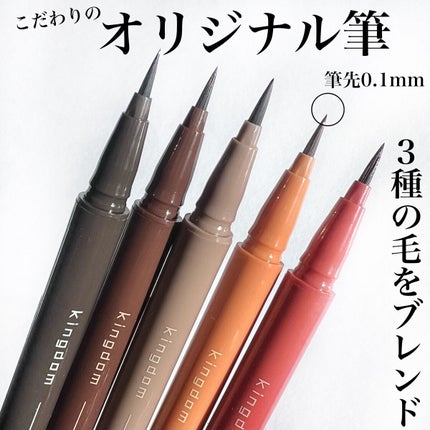 キングダム リキッドアイライナーR1/キングダム/リキッドアイライナーを使ったクチコミ(6枚目)