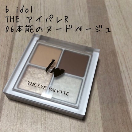 THE アイパレR/b idol/アイシャドウパレットを使ったクチコミ(1枚目)