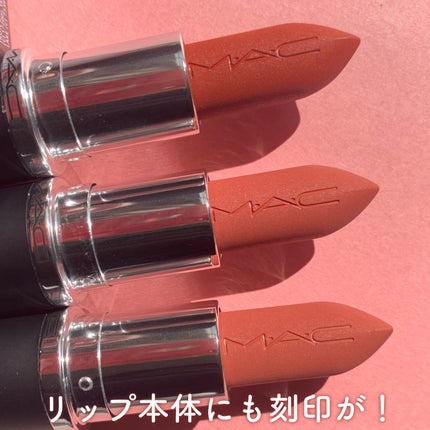 マキシマル シルキー マット リップスティック/M・A・C/口紅を使ったクチコミ(3枚目)