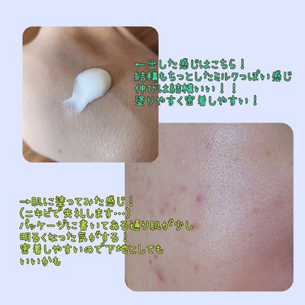 ビオレUV アクアリッチ ウォータリーホールドクリーム(水肌記憶UV)/ビオレ/日焼け止めクリームを使ったクチコミ(2枚目)