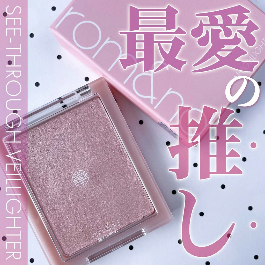 ヴェールライター/rom&nd/パウダーハイライトを使ったクチコミ(1枚目)
