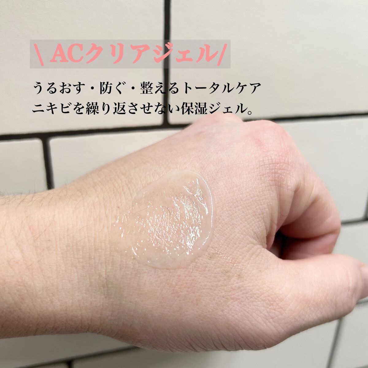 ACクリアウォータリーエッセンス/サンソリット/化粧水を使ったクチコミ（3枚目）