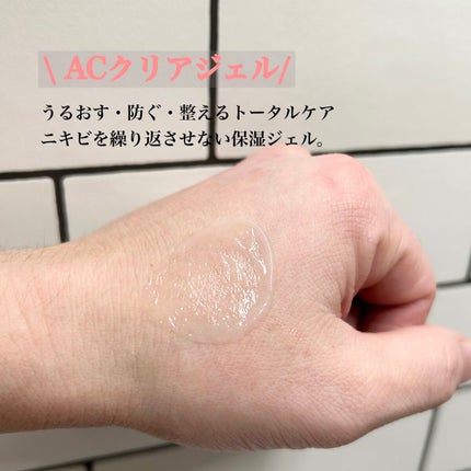 ACクリアウォータリーエッセンス/サンソリット/化粧水を使ったクチコミ(3枚目)