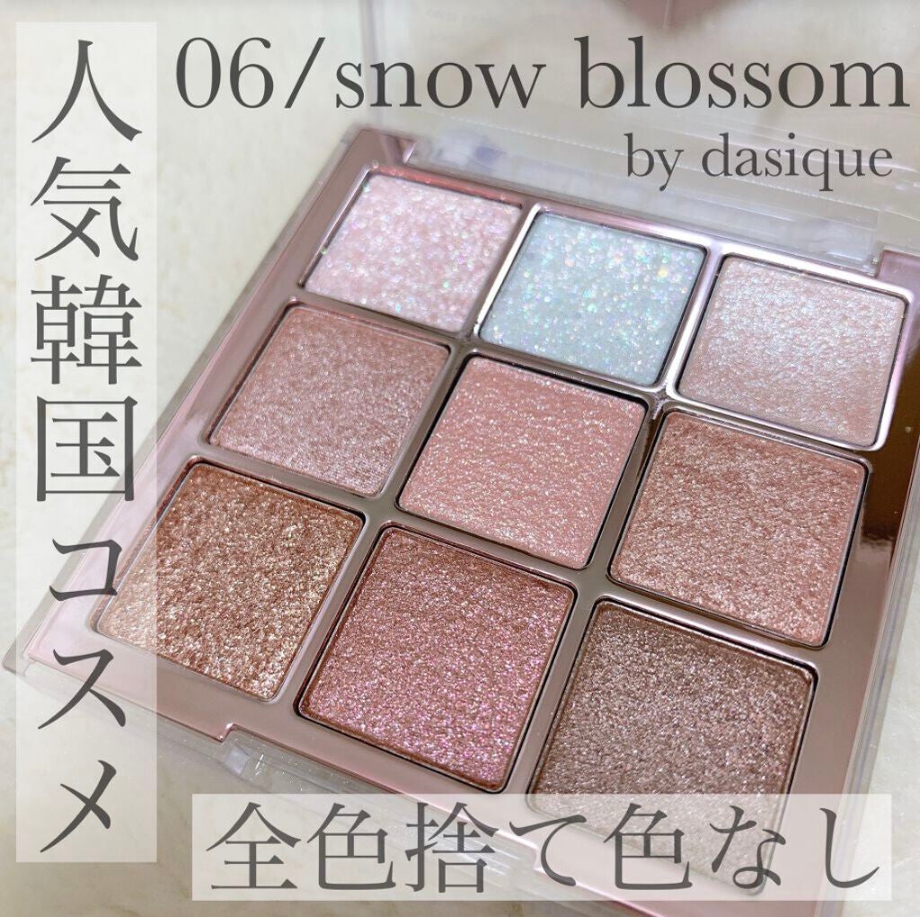 シャドウパレット/dasique/アイシャドウパレットを使ったクチコミ(1枚目)