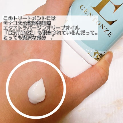 チェントンツェE/Centonze(チェントンツェ)/市販シャンプーを使ったクチコミ(4枚目)