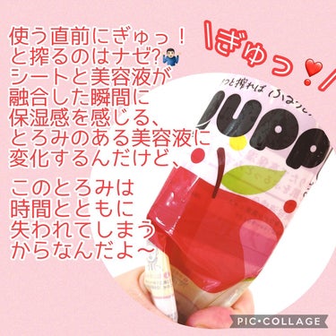 pdc ぎゅっぷる エッセンスマスク A&Lのクチコミ「6年の美容部員の経験✖️
HSPならではの感受性の豊かさで丁寧なレビューをお届け💄✨✨
@co.....」（3枚目）