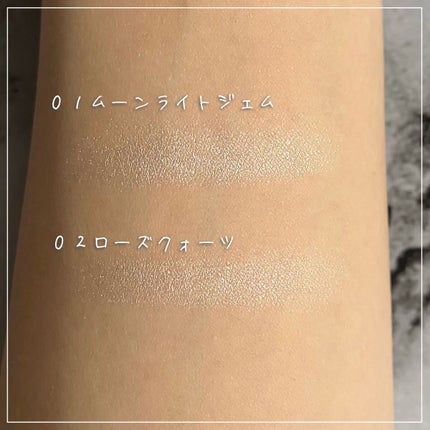 むにゅっとハイライター/キャンメイク/クリームハイライトを使ったクチコミ(4枚目)