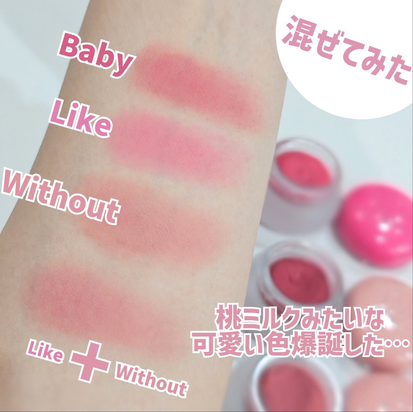 リップアンドチーク ブラーリープリンポット/fwee/口紅を使ったクチコミ(8枚目)