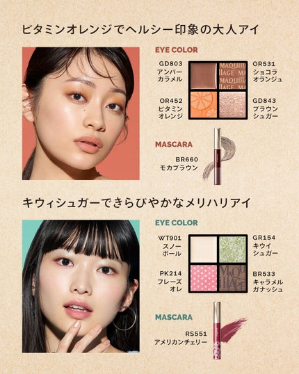 ドラマティックアイカラー (パウダー)/(クリーム)/マキアージュ/アイシャドウパレットを使ったクチコミ(2枚目)