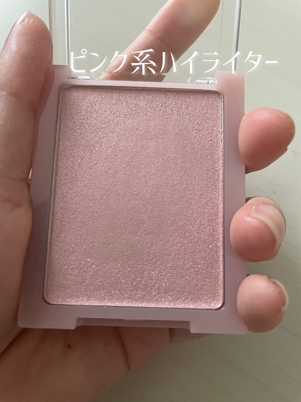 ヴェールライター/rom&nd/パウダーハイライトを使ったクチコミ(2枚目)