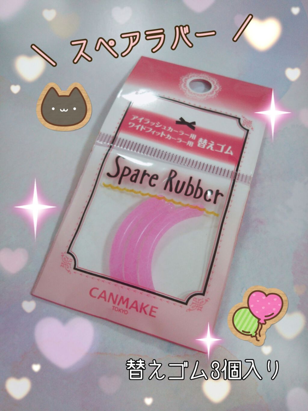 スペアラバー/キャンメイク/その他化粧小物を使ったクチコミ（2枚目）