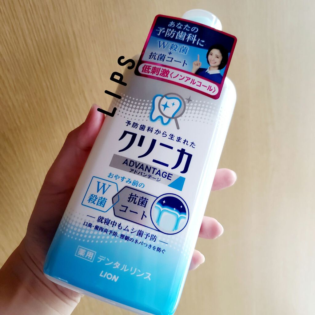 クリニカアドバンテージ デンタルリンス/クリニカ/マウスウォッシュ・スプレーを使ったクチコミ（1枚目）