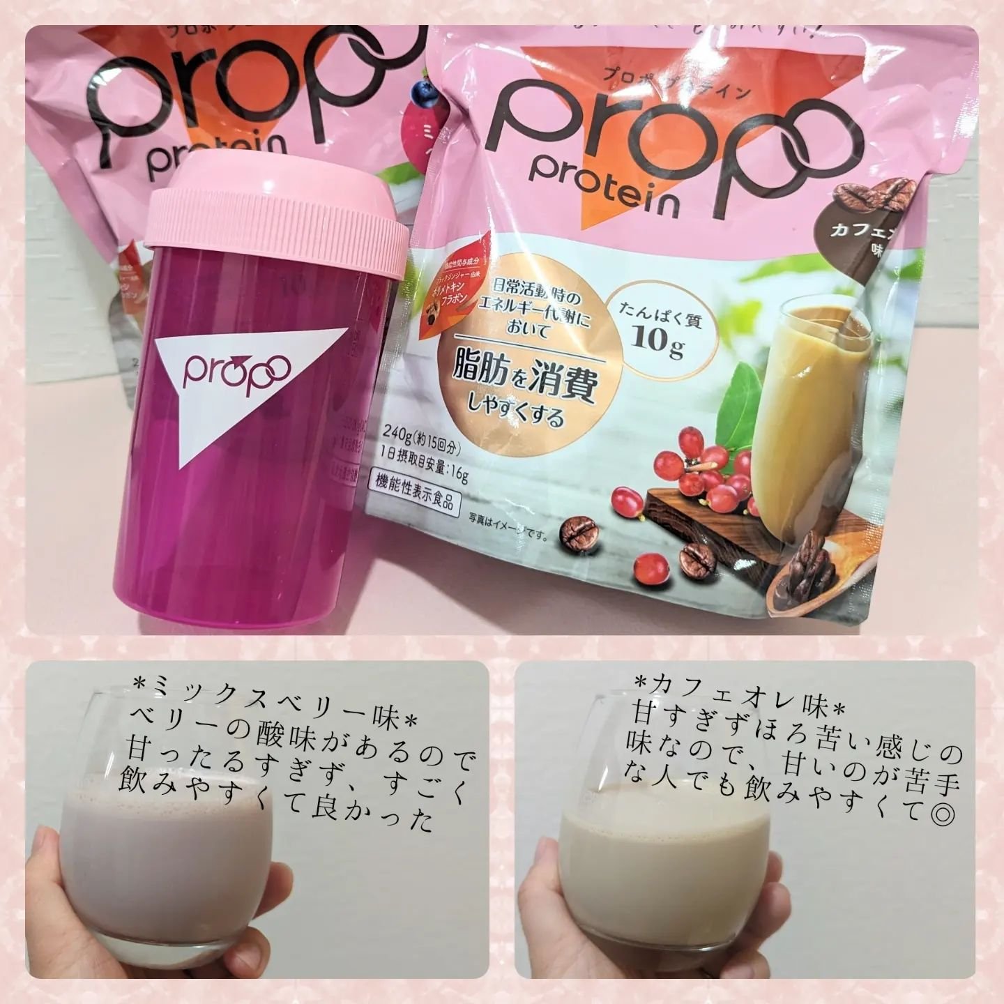 プロポ プロテイン(カフェオレ味)/ロート製薬/その他プロテインを使ったクチコミ（2枚目）