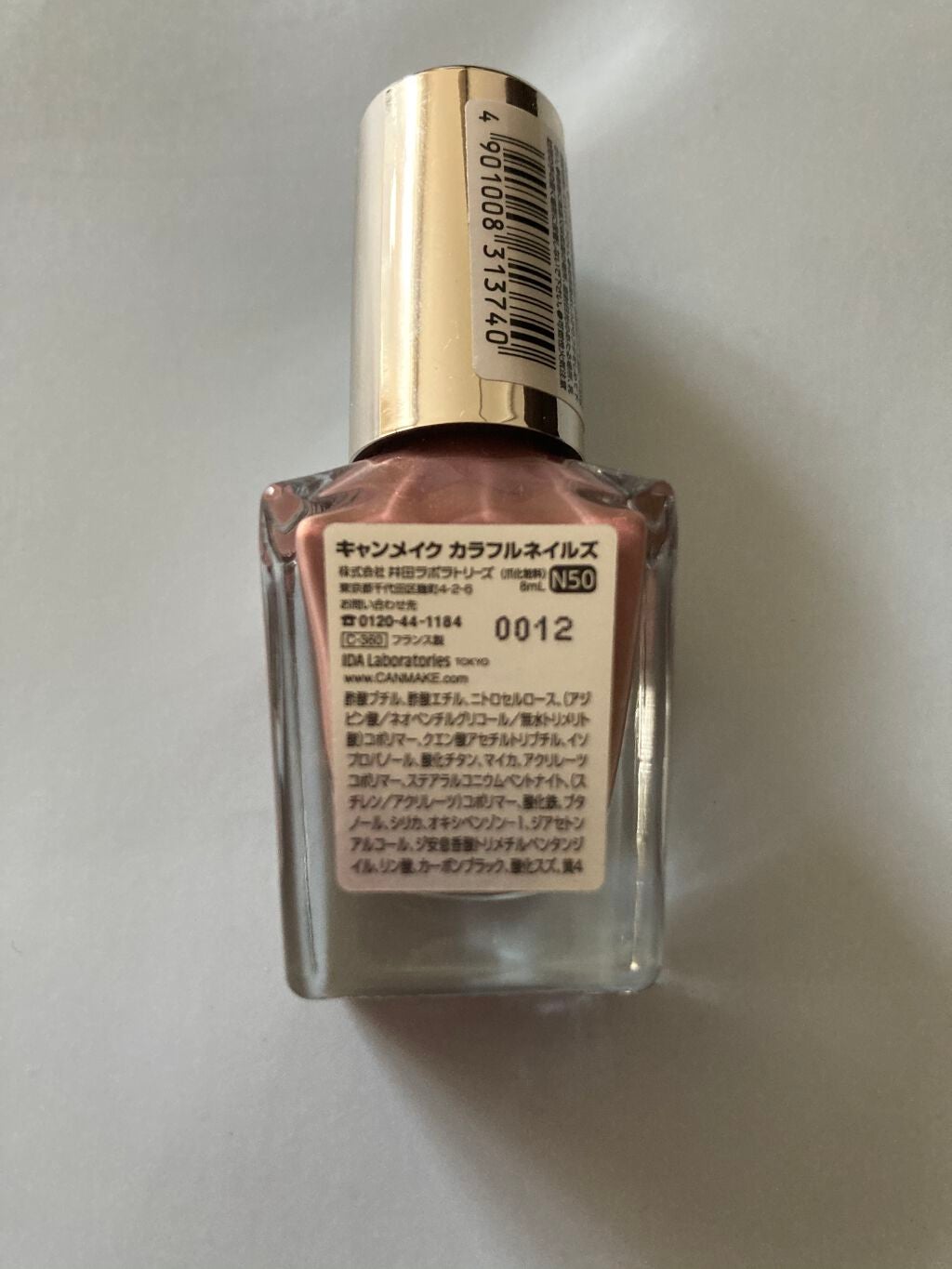 カラフルネイルズ/キャンメイク/マニキュアを使ったクチコミ(2枚目)