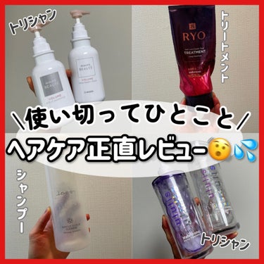 Hair Loss Care Treatment/呂/洗い流すヘアトリートメントを使ったクチコミ（1枚目）