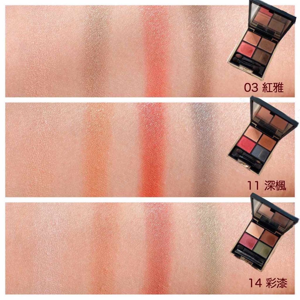 デザイニング カラー アイズ/SUQQU/アイシャドウパレットを使ったクチコミ（2枚目）