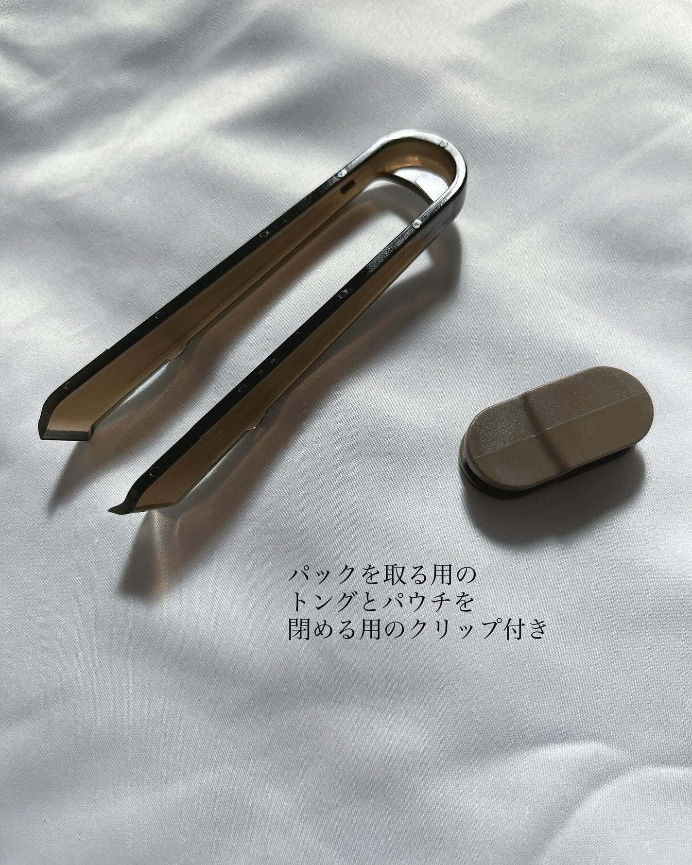 フェイスマスク用トング チャック袋スライダー付き/DAISO/その他化粧小物を使ったクチコミ(2枚目)