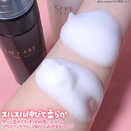 Magic wash・secret amber/I'MCARE/デリケートゾーンケアを使ったクチコミ(5枚目)