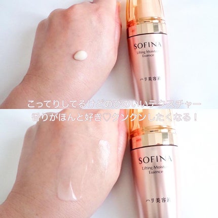 ハリ美容液 EX/ソフィーナ リフトプロフェッショナル/美容液を使ったクチコミ(3枚目)