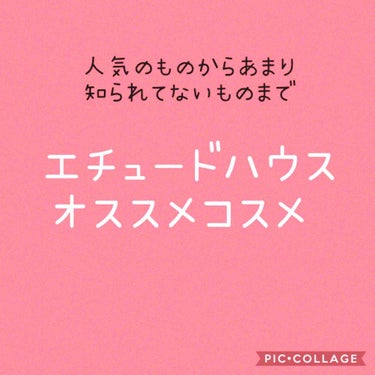 エチュードハウスのオススメコスメ！！！

この前2000人フォロワーありがとうございます！って投稿をした時同時にリクエスト募集しました！！（（（（（（ドンドンお願いします笑


その時にリクエスト頂いた