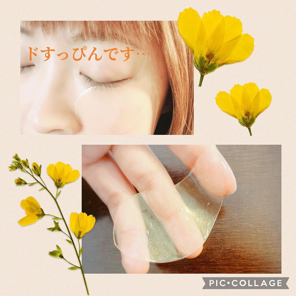 ハニービー蜂毒ハイドロゲルアイマスク/TRUE ISLAND/シートマスク・パックを使ったクチコミ（2枚目）