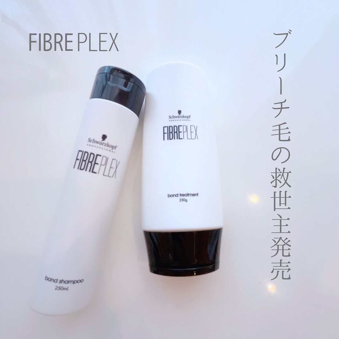 ファイバープレックス ボンド シャンプー/ボンド トリートメント/シュワルツコフ プロフェッショナル/サロンシャンプーを使ったクチコミ（1枚目）