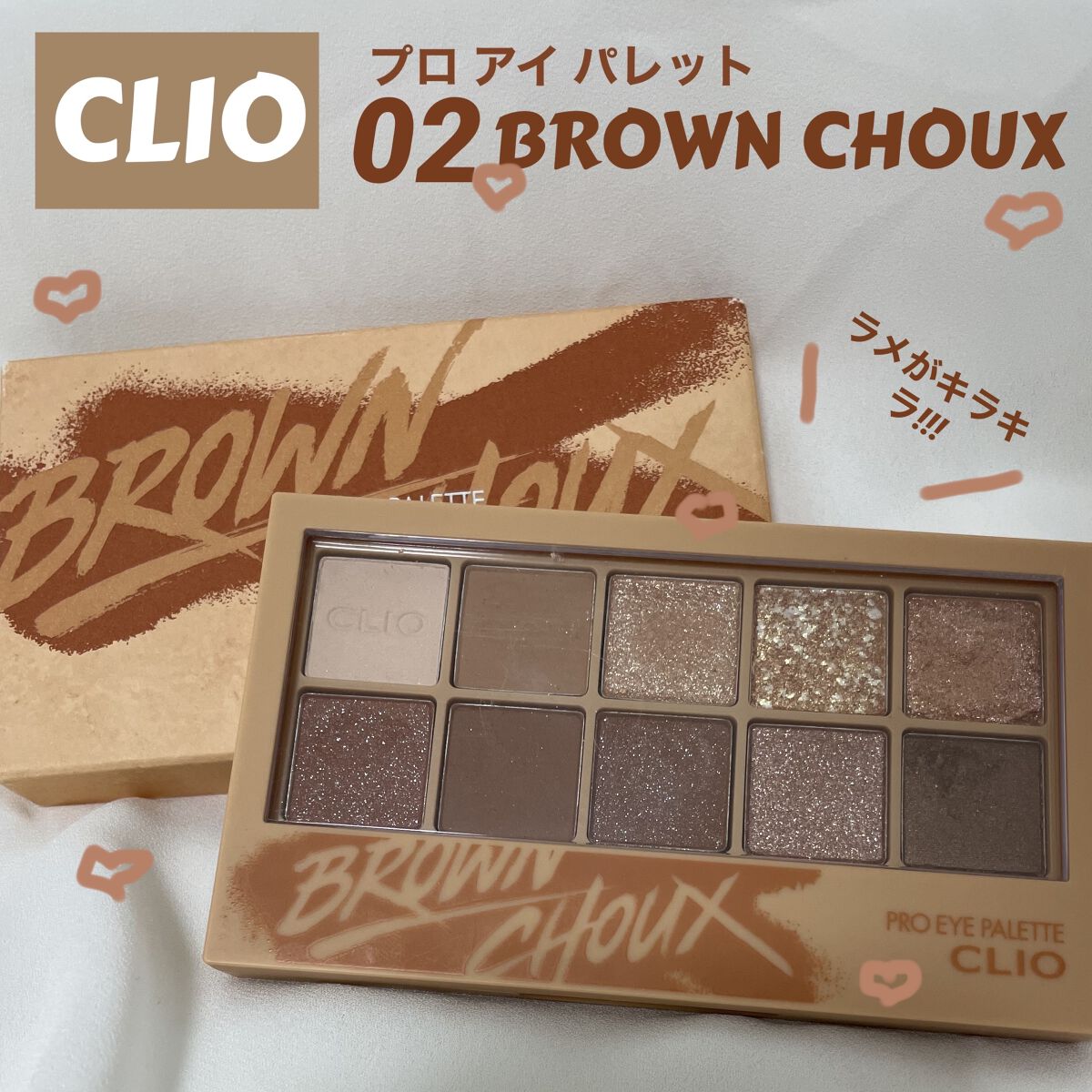 プロ アイ パレット/CLIO/アイシャドウパレットを使ったクチコミ（1枚目）