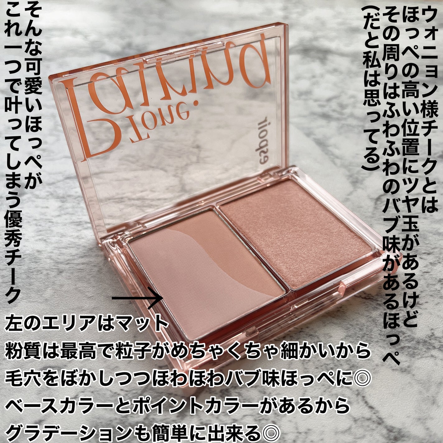 トーンペアリングチーク/espoir/パウダーチークを使ったクチコミ(2枚目)