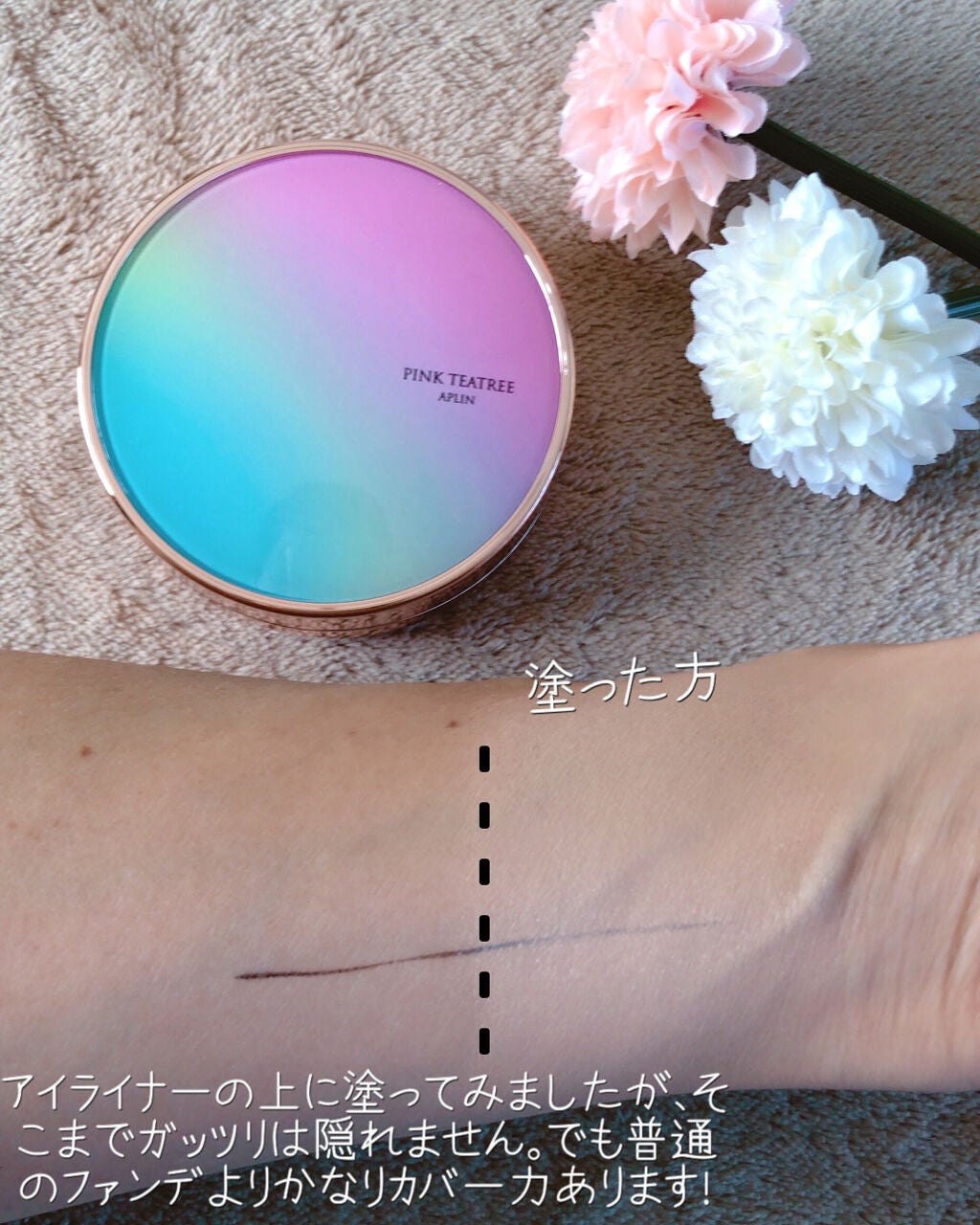 ピンクティーツリーカバークッション/APLIN/クッションファンデーションを使ったクチコミ(4枚目)