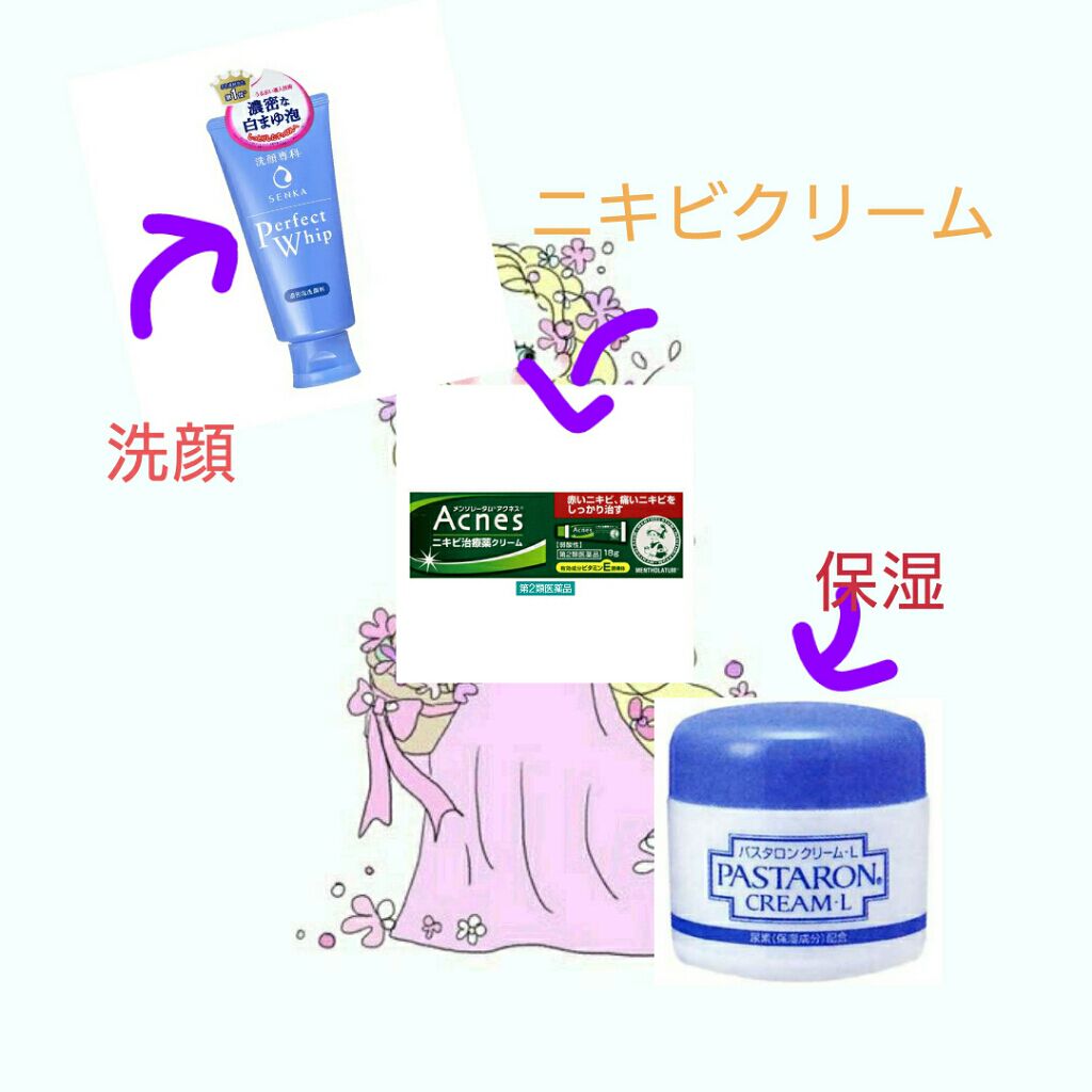 パスタロンクリームL/佐藤製薬/ハンドクリームを使ったクチコミ(2枚目)