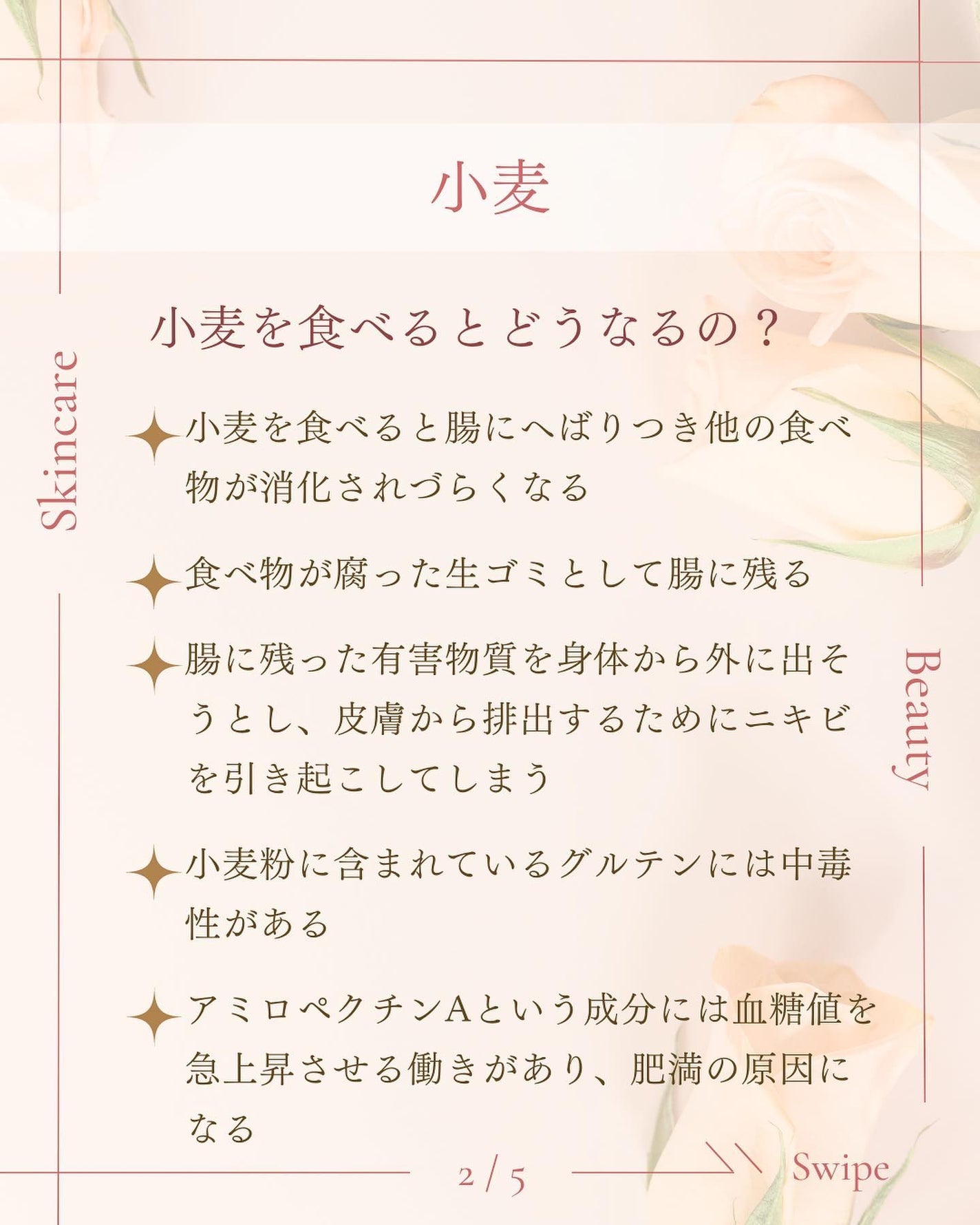 ã¿ãð¹ on LIPS ãæå€ãšç¥ããªã/å°éºŠããã¡ãªçç±ð¡å°éºŠãšèº«äœã®é¢ä¿ã«ã€ããŠãäŒ..ãïŒ3æç®ïŒ