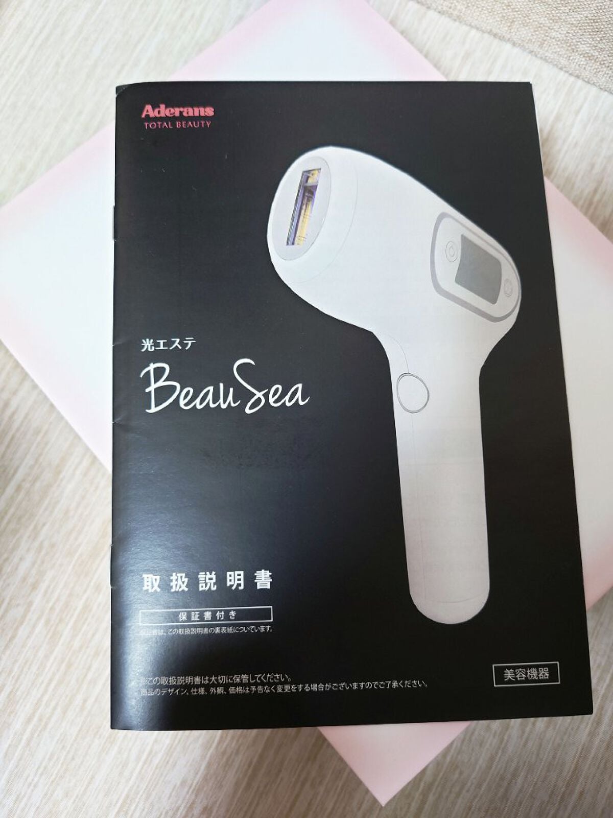 ふらっふぃ on LIPS 「効果があった家庭用脱毛器アデランスのビューシーB-topsで2..」(3枚目)