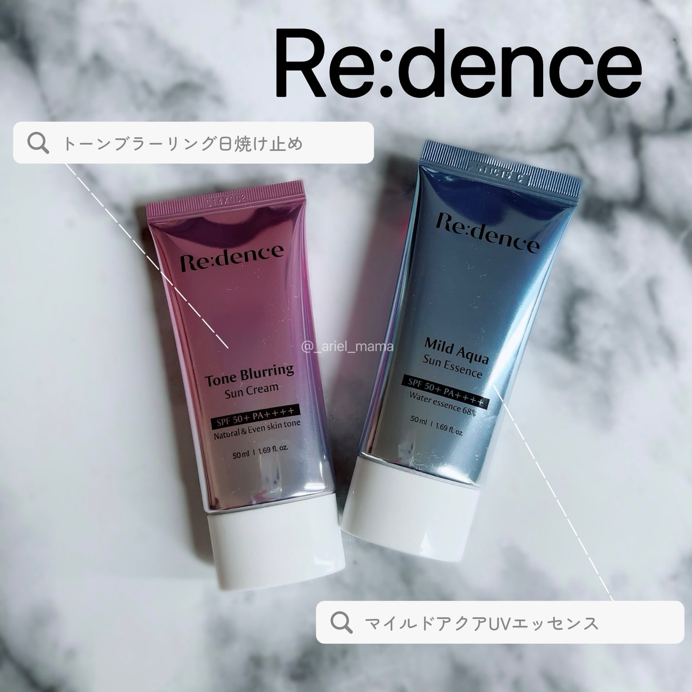 マイルドアクアUVエッセンス/redence/日焼け止めローションを使ったクチコミ(2枚目)