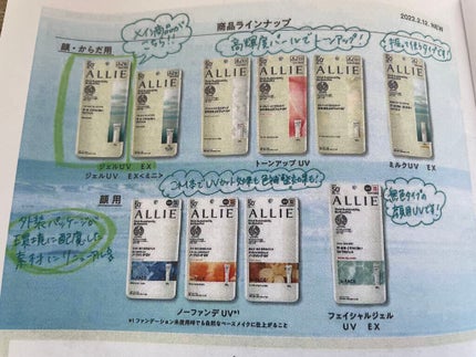 アリィー クロノビューティ カラーチューニングUV/アリィー/日焼け止めクリームを使ったクチコミ(10枚目)