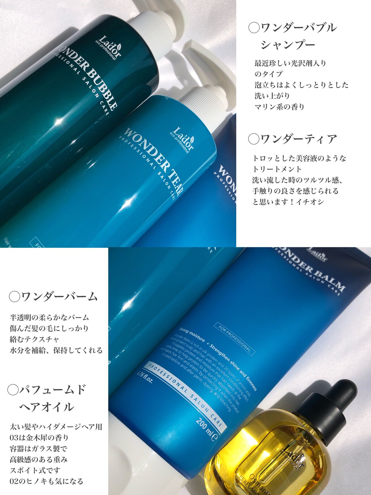 WONDER BALM/La'dor/洗い流すヘアトリートメントを使ったクチコミ（1枚目）