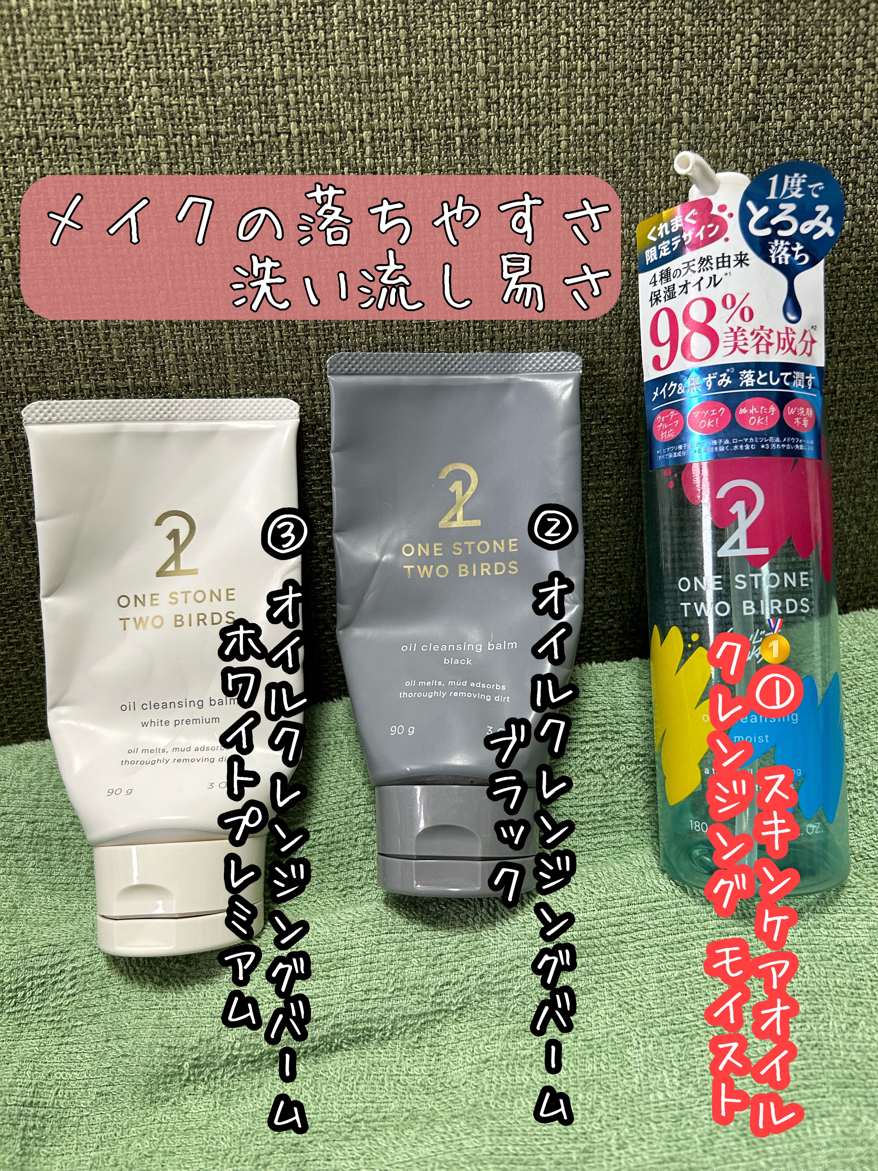 スキンケアオイルクレンジング モイスト くれまぐ限定デザイン（180mL）/ONE STONE TWO BIRDS/オイルクレンジングを使ったクチコミ（2枚目）