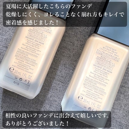 ゼン ウェア フルイド/DECORTÉ/リキッドファンデーションを使ったクチコミ(7枚目)