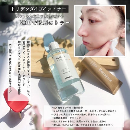 ダイブイン トナー/Torriden/化粧水を使ったクチコミ(2枚目)