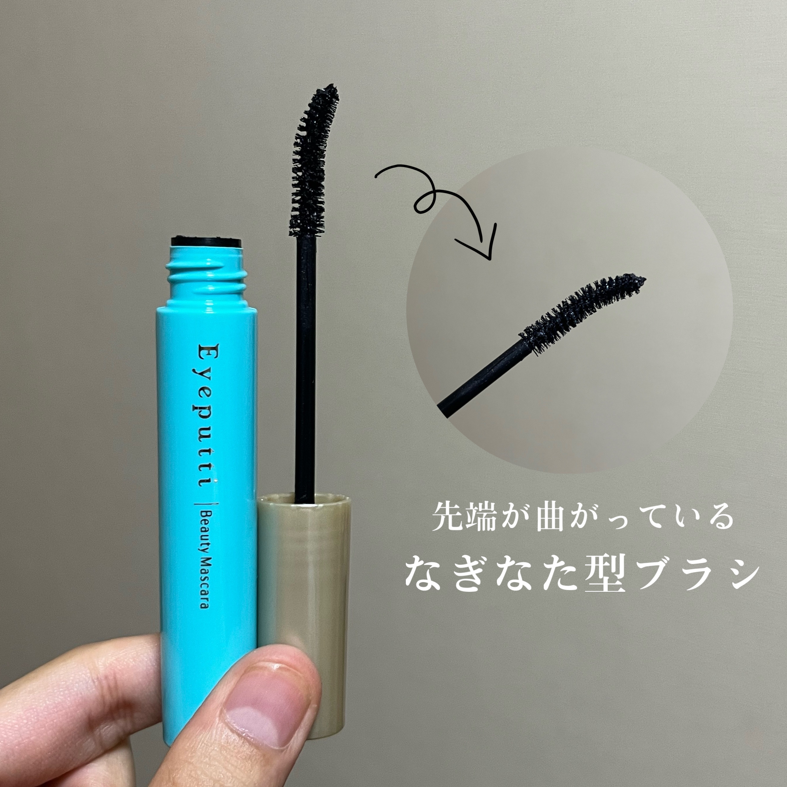 ひとえ・奥ぶたえ用マスカラ 限定色 ルミナスブラック/アイプチ®/マスカラを使ったクチコミ（3枚目）