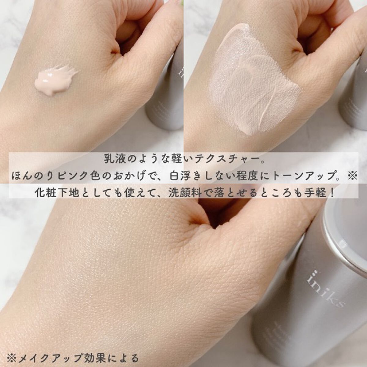 アドバンスバリア デイエッセンス/iniks/日焼け止めローションを使ったクチコミ(3枚目)