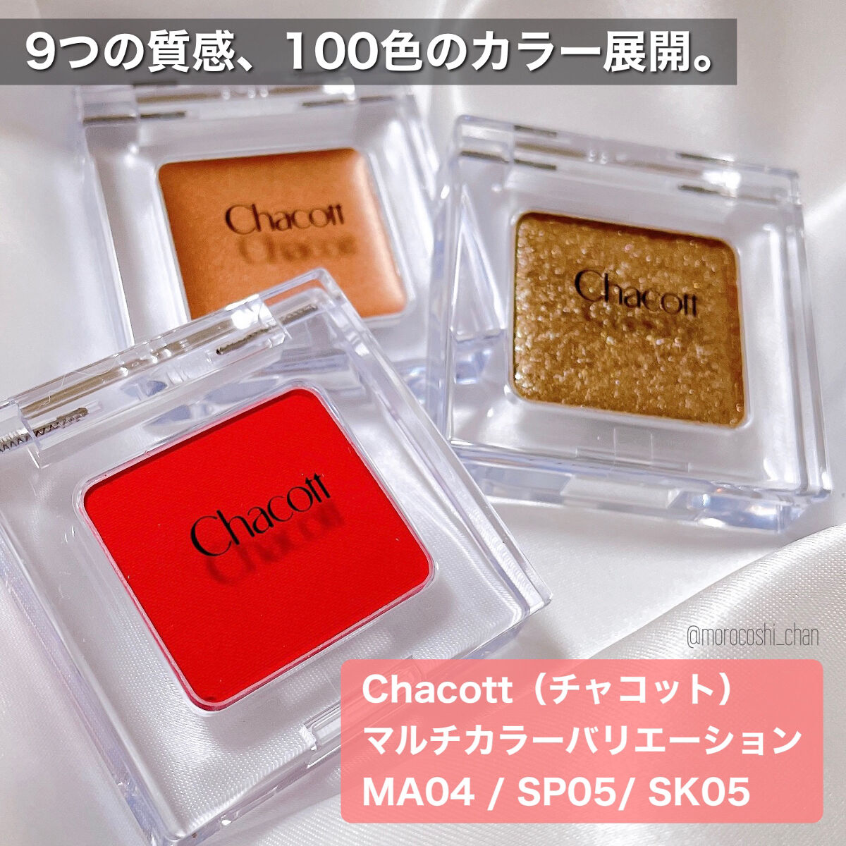 マルチカラーバリエーション シルキー SK05/チャコット・コスメティクス/単色アイシャドウを使ったクチコミ（2枚目）