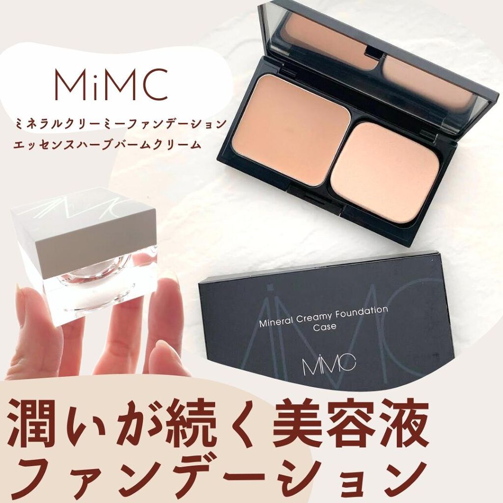 ミネラルクリーミーファンデーション/MiMC/クリーム・エマルジョンファンデーションを使ったクチコミ(1枚目)