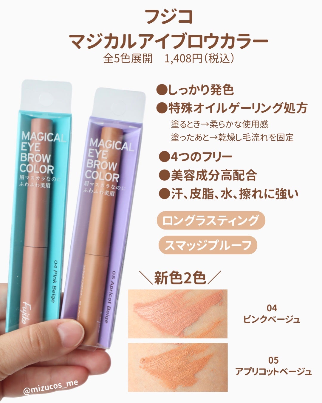 マジカルアイブロウカラー/Fujiko/眉マスカラを使ったクチコミ(2枚目)