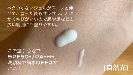 メンタームザサンPUVジェル/メンターム/日焼け止めジェルを使ったクチコミ(3枚目)