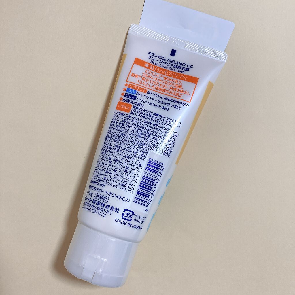 ディープクリア酵素洗顔 /メラノCC/洗顔フォームを使ったクチコミ(2枚目)