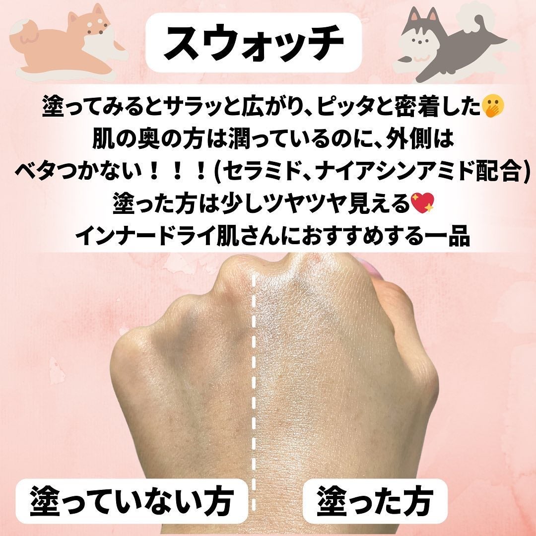 水分力スキンケア下地/乾燥さん/化粧下地を使ったクチコミ(4枚目)