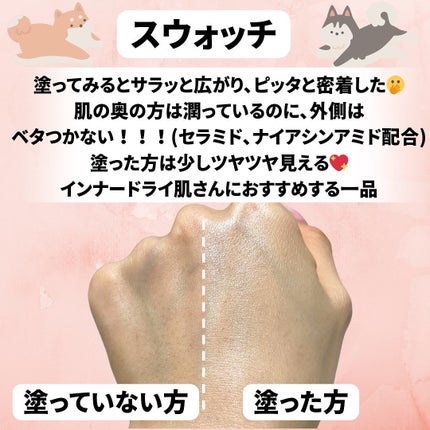 水分力スキンケア下地/乾燥さん/化粧下地を使ったクチコミ(4枚目)