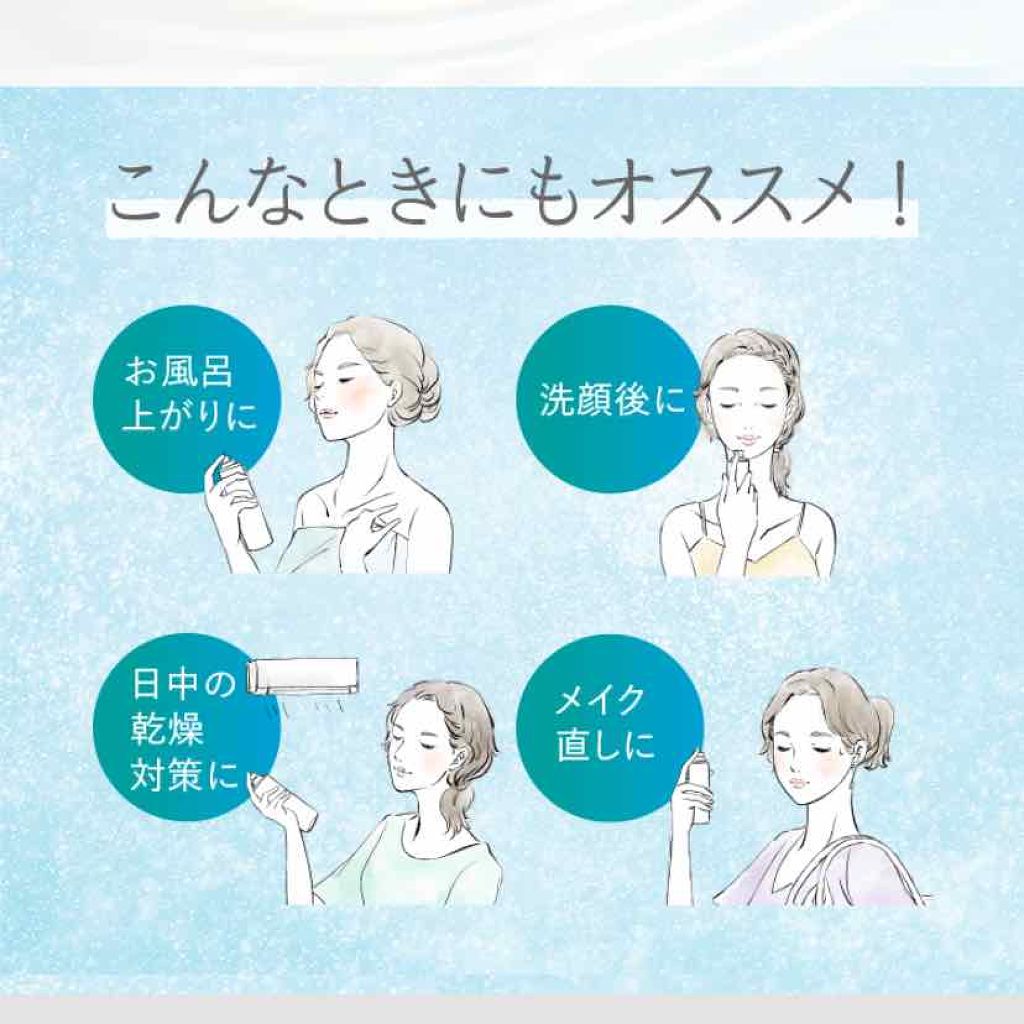 フリープラス マイルドシャワー/フリープラス/ミスト状化粧水を使ったクチコミ(4枚目)