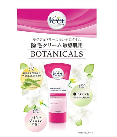 ボタニカルズ 除毛クリーム 敏感肌用/Veet/除毛クリームを使ったクチコミ（1枚目）