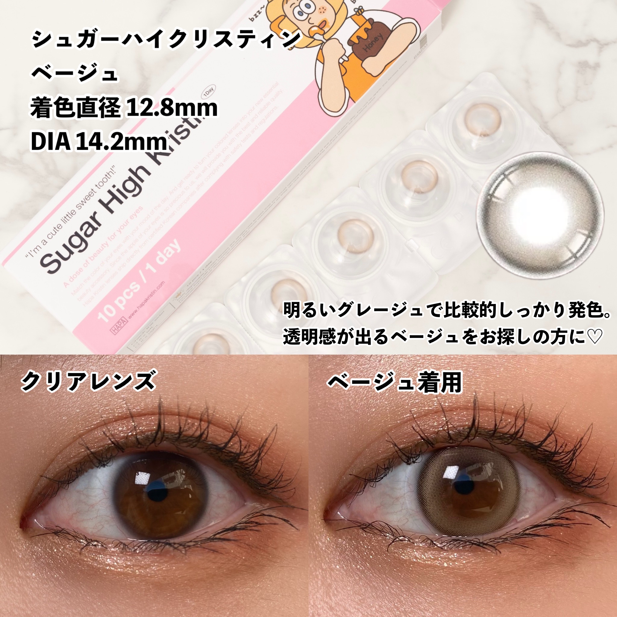 Secretive Kristen 1day ピンクブラウン/Hapa kristin/ワンデー（１DAY）カラコンを使ったクチコミ（3枚目）